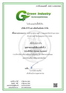 Certificates - Green Industry Level 3 (Green System)