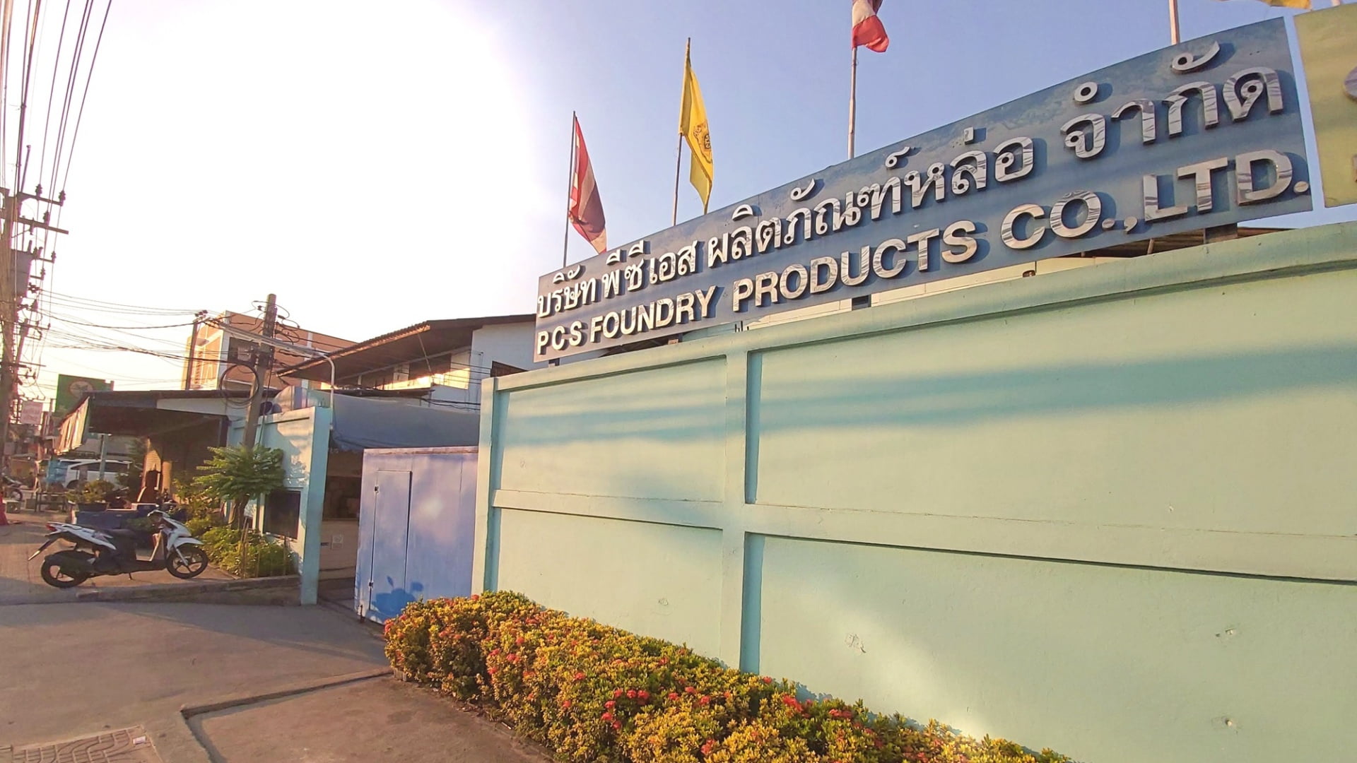 PCS 1 Company Background